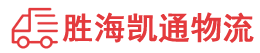 揭阳到晋城物流公司